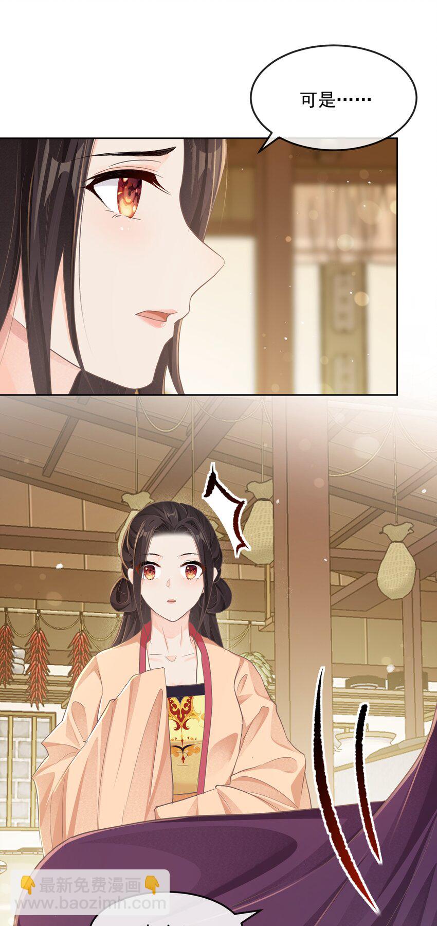 第二十一章 宴请-第21话