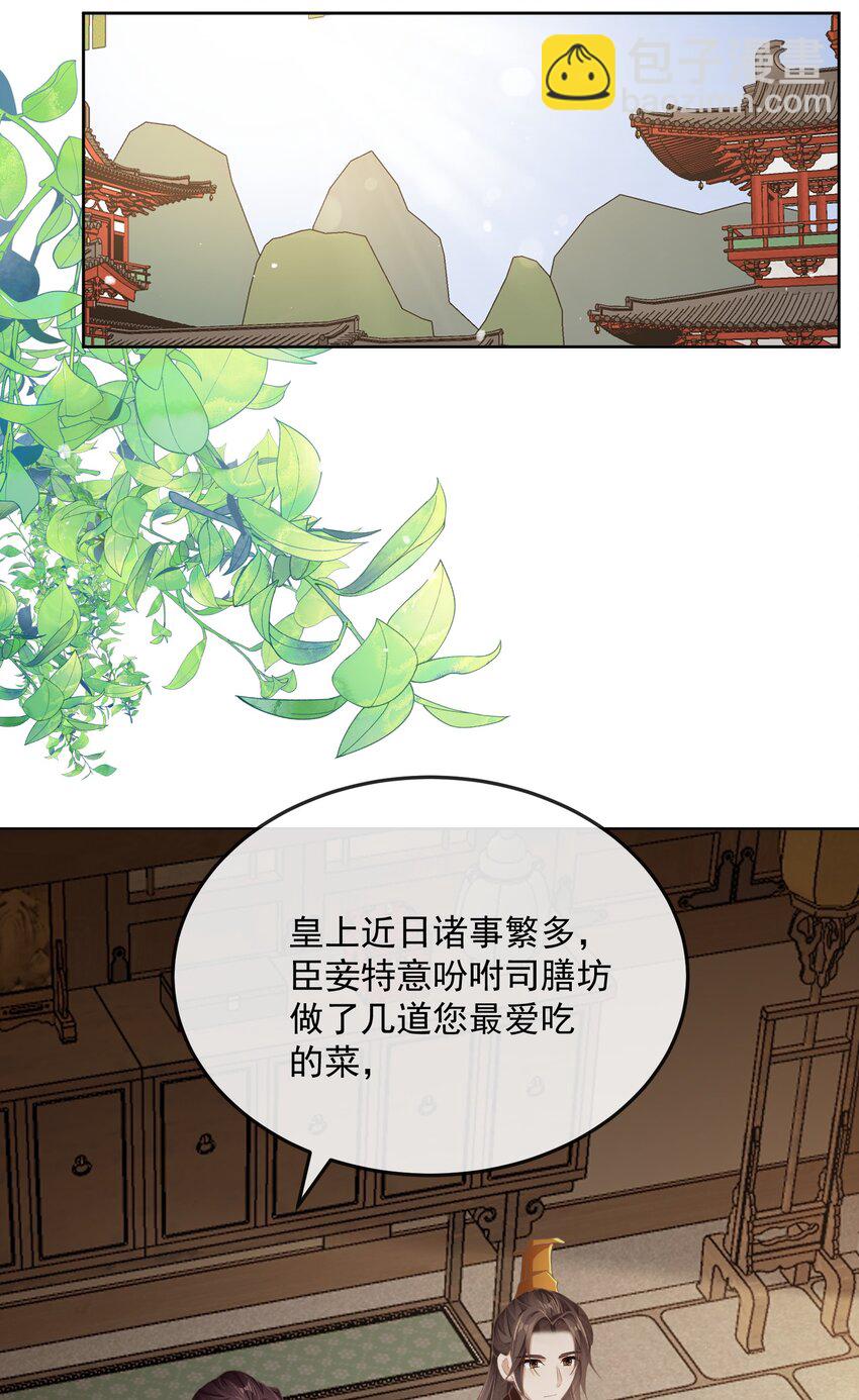 第二十一章 宴请-第21话