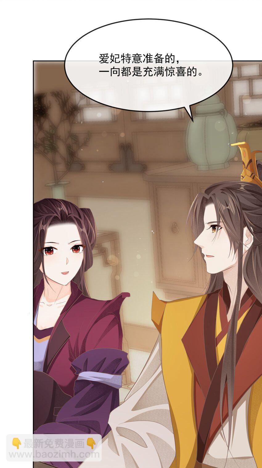 第二十一章 宴请-第21话