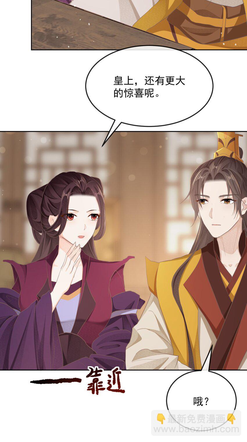 第二十一章 宴请-第21话