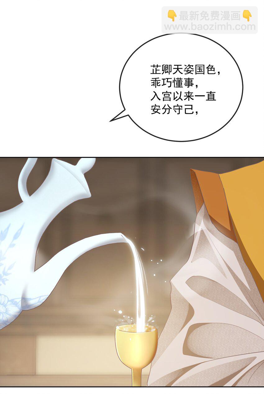 第二十一章 宴请-第21话