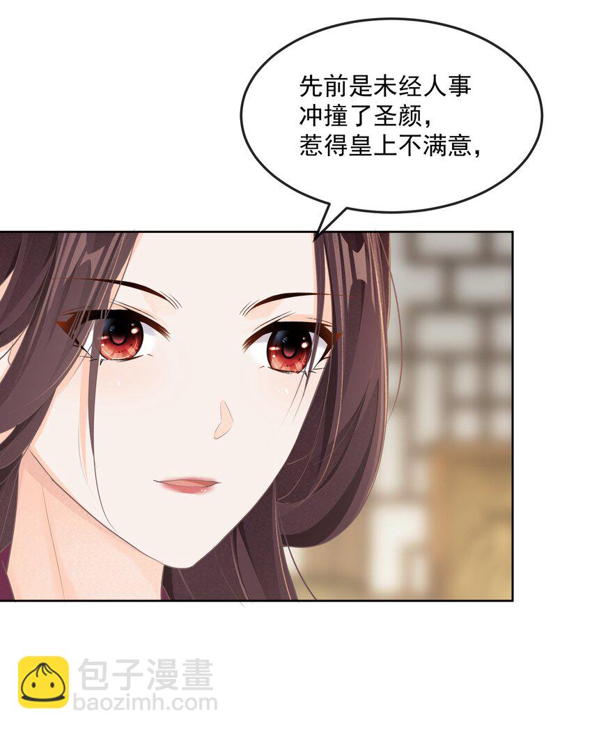 第二十一章 宴请-第21话