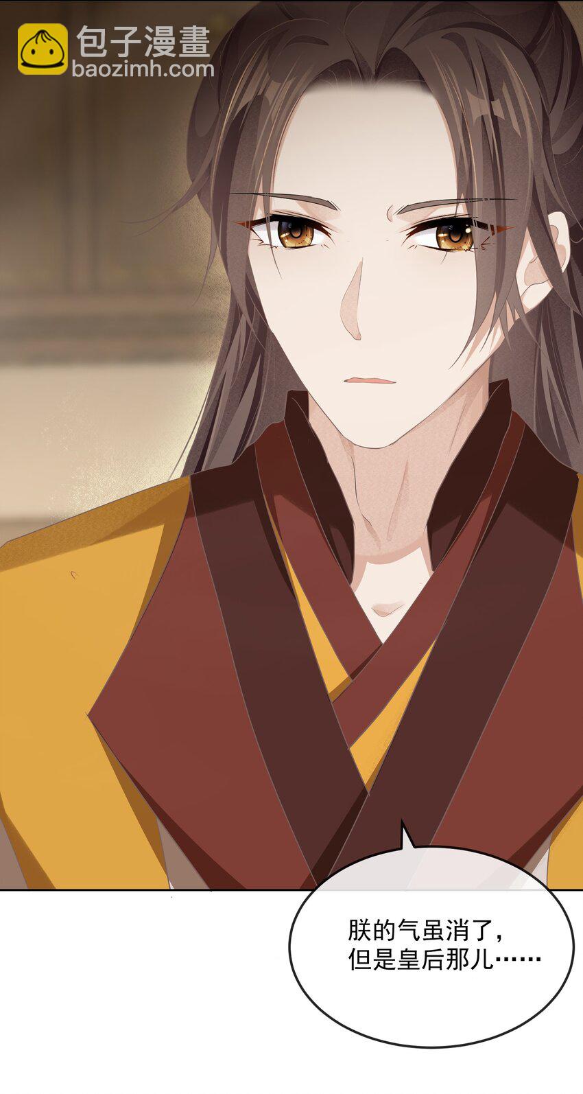 第二十一章 宴请-第21话