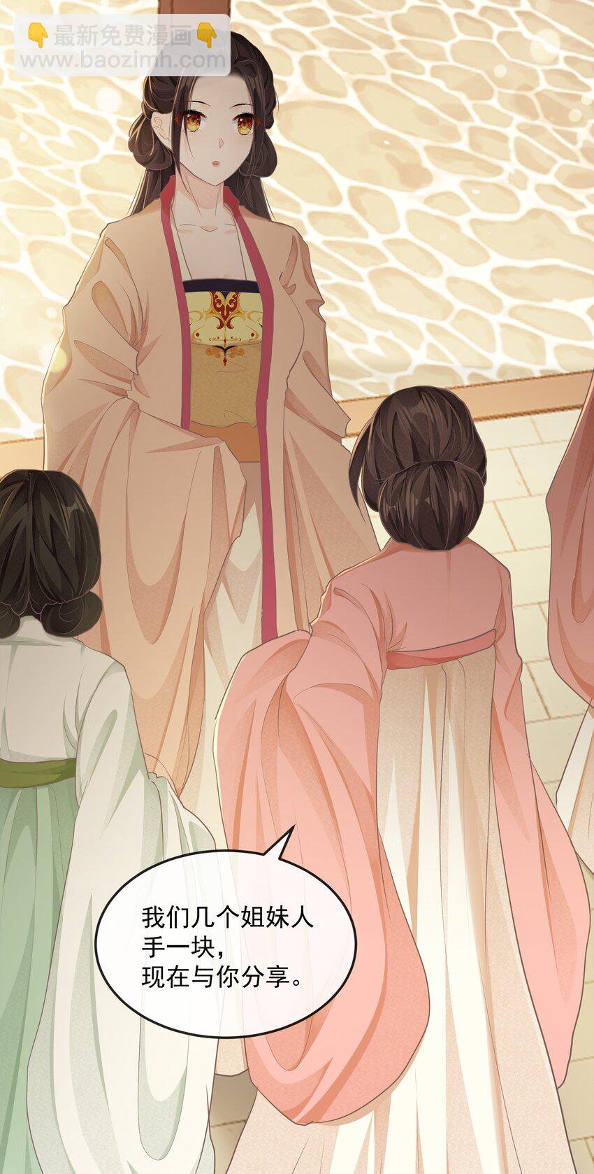 第二十一章 宴请-第21话