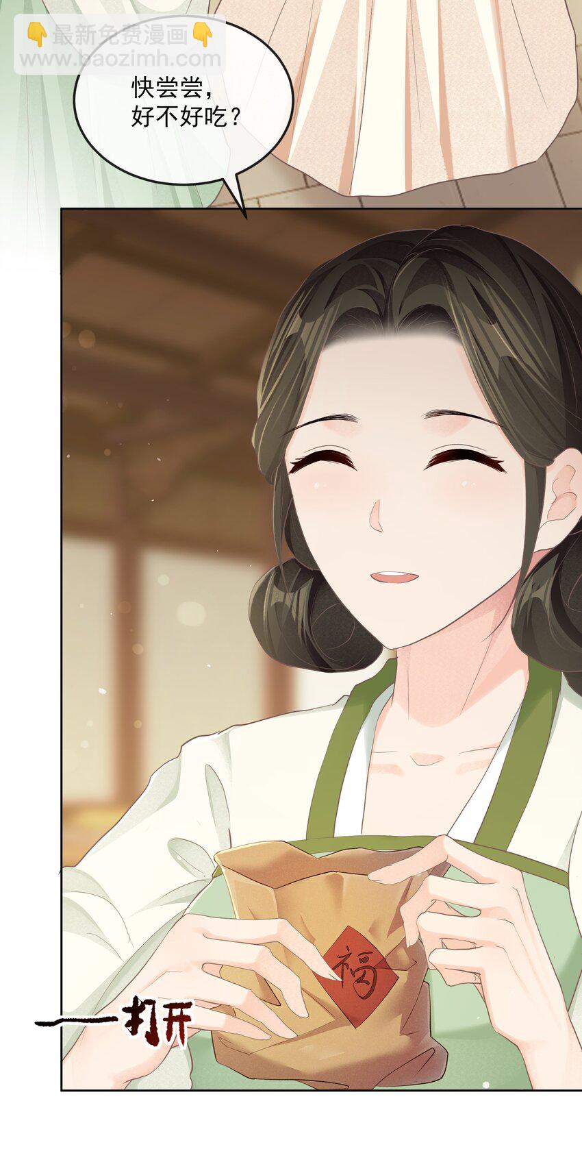 第二十一章 宴请-第21话