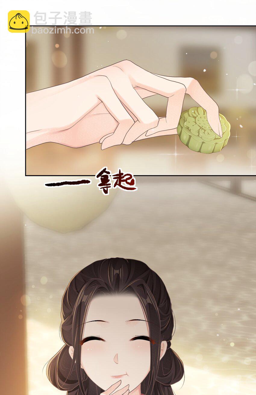 第二十一章 宴请-第21话