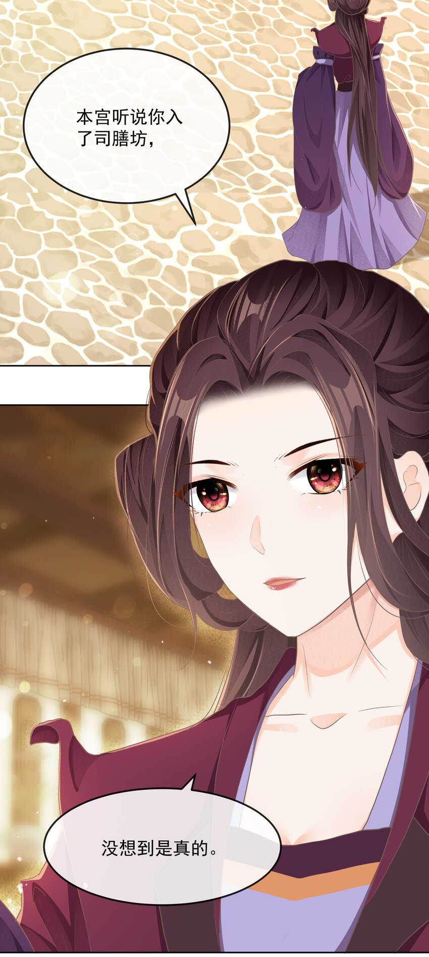 第21章 宴请-第39话