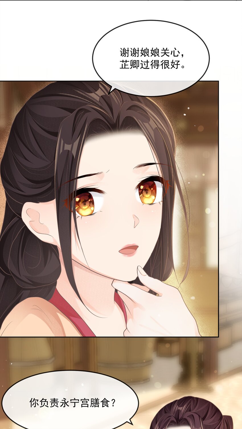 第21章 宴请-第39话