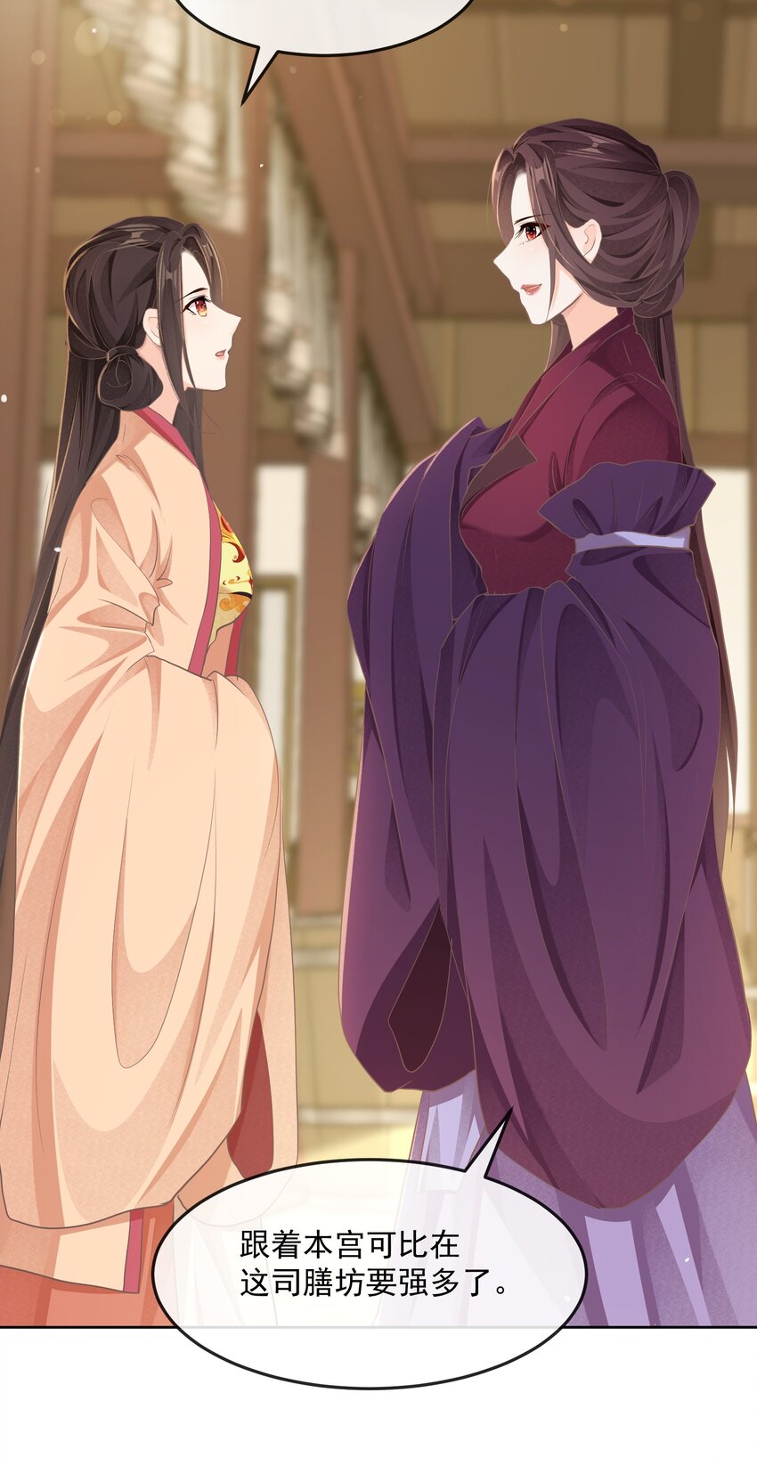 第21章 宴请-第39话