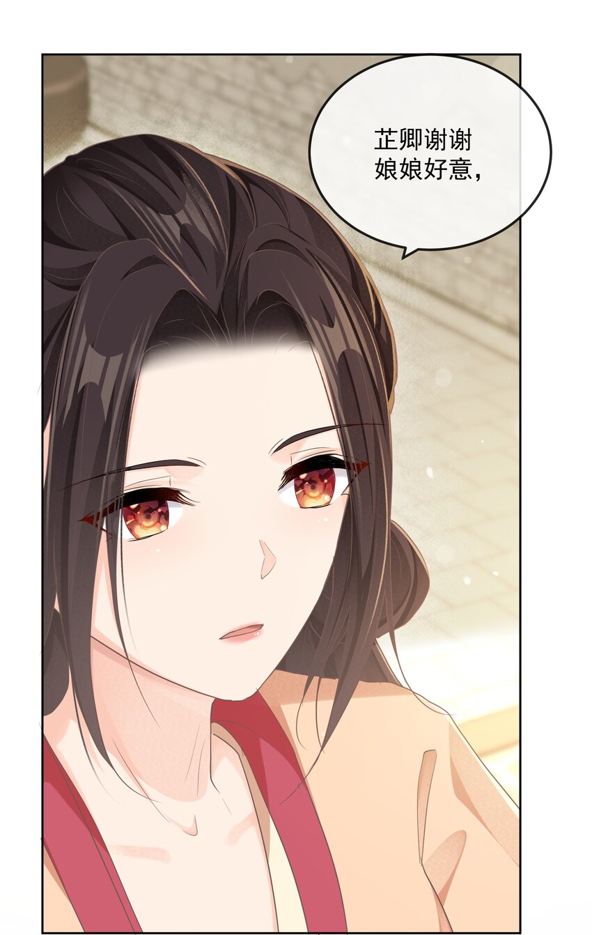 第21章 宴请-第39话