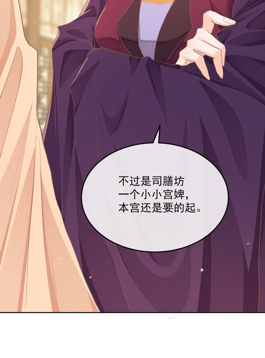 第21章 宴请-第39话