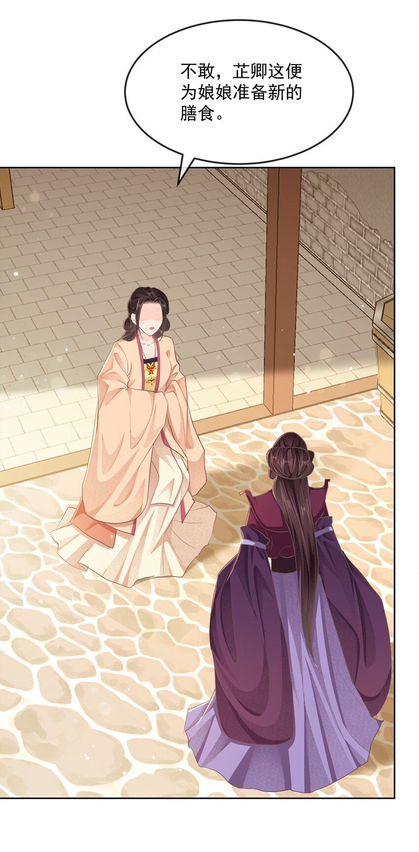 第21章 宴请-第39话