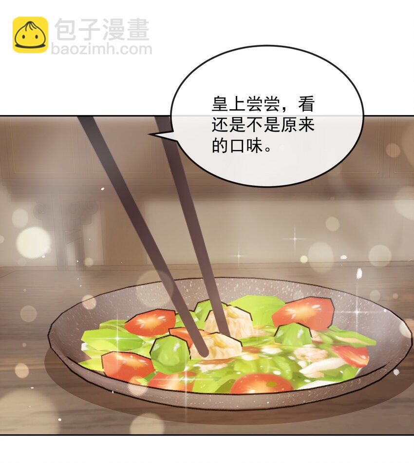 第21章 宴请-第39话