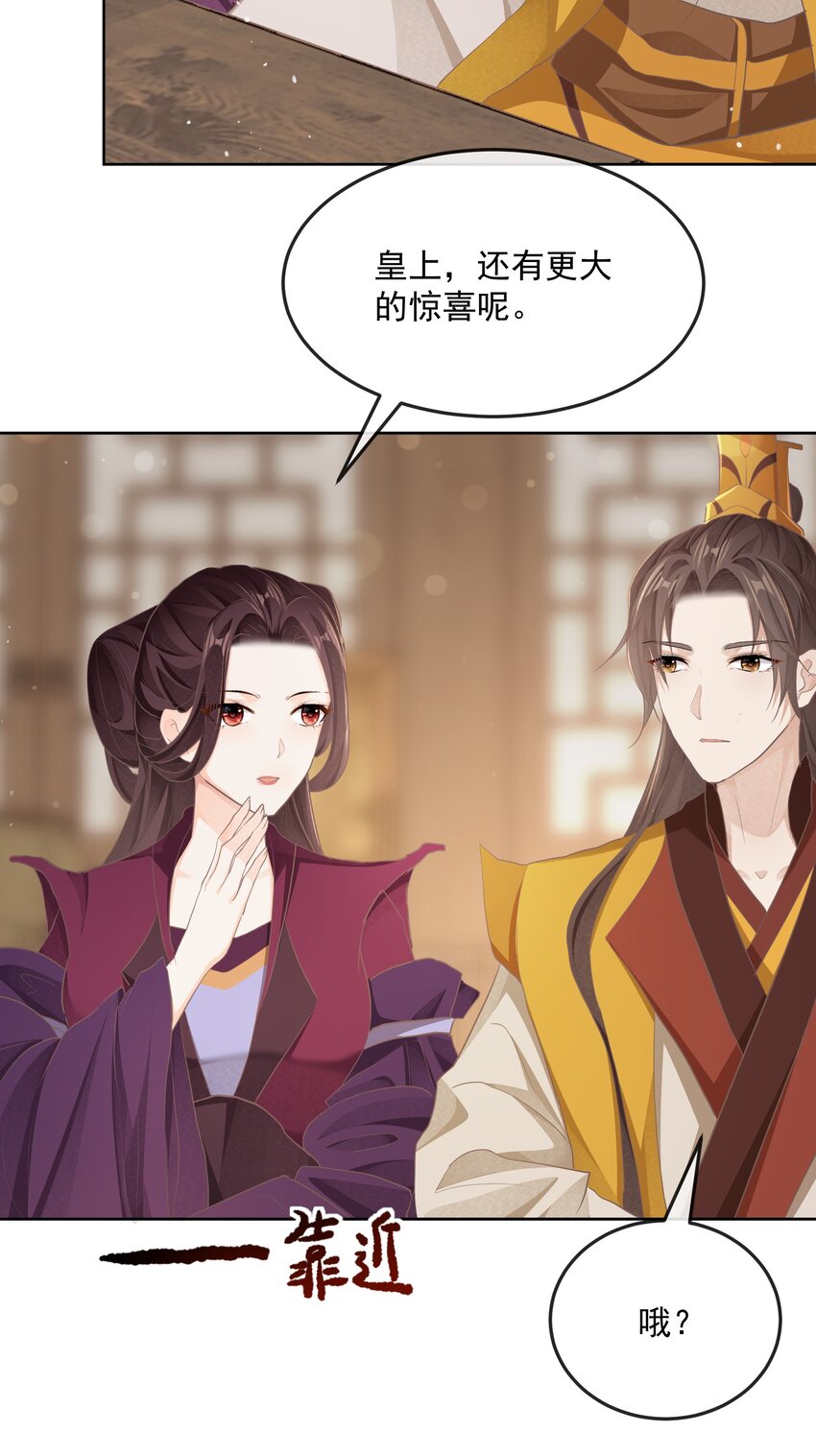 第21章 宴请-第39话