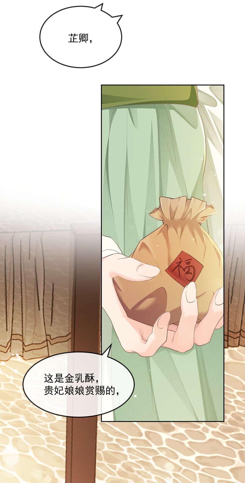 第21章 宴请-第39话