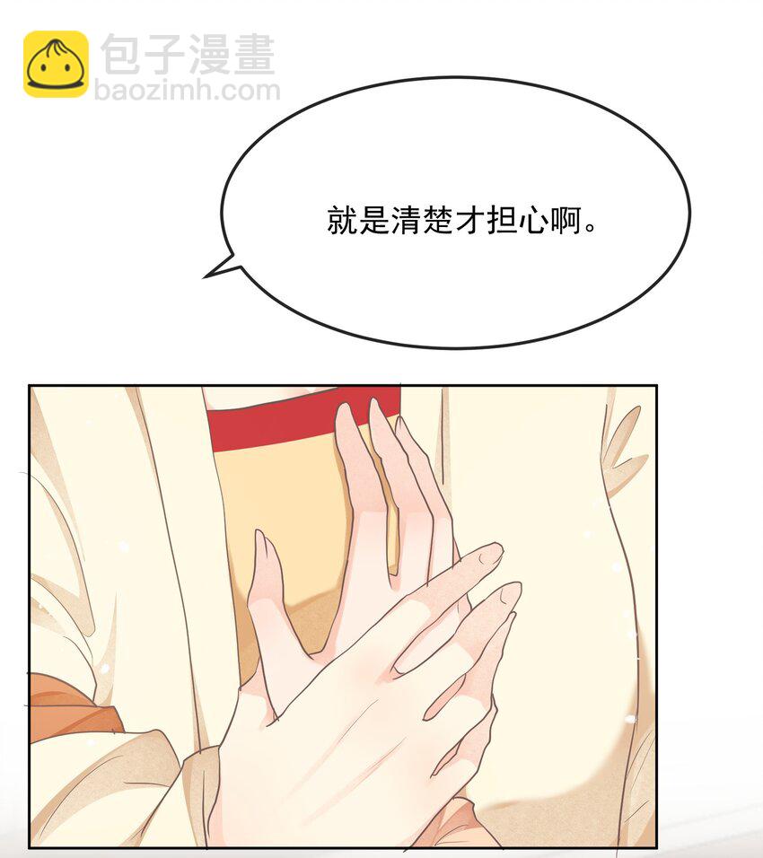 第二十三章 磨镜之好-第23话