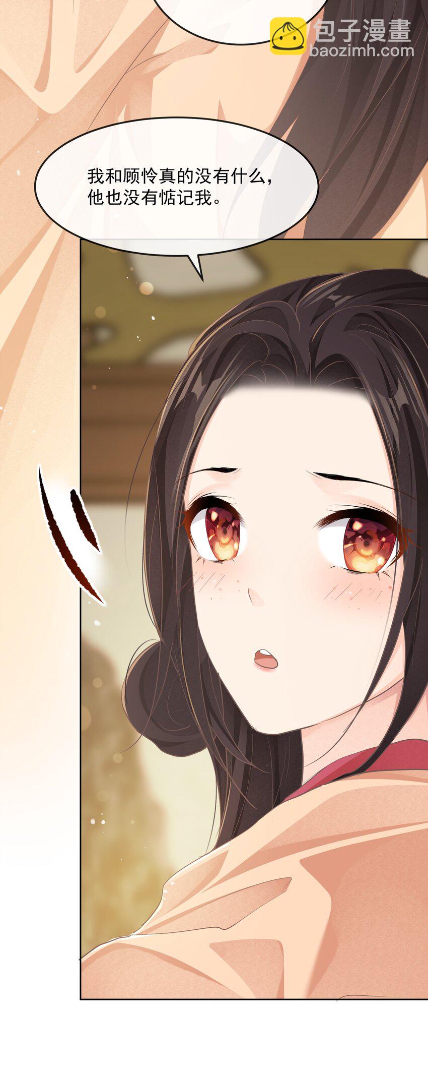 第二十三章 磨镜之好-第23话