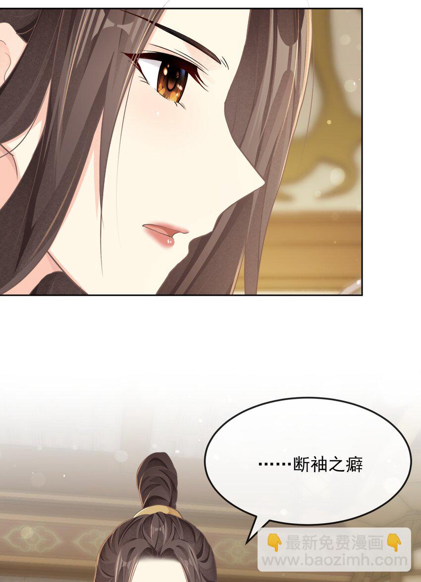 第二十三章 磨镜之好-第23话