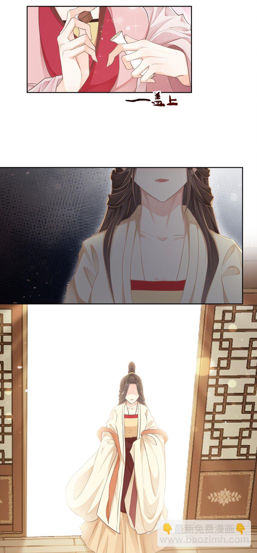 第二十三章 磨镜之好-第23话