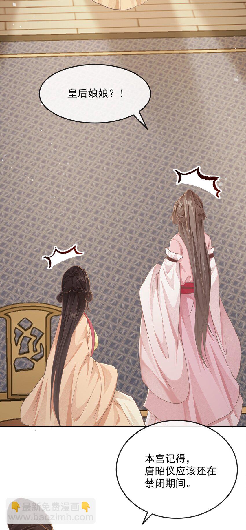 第二十三章 磨镜之好-第23话