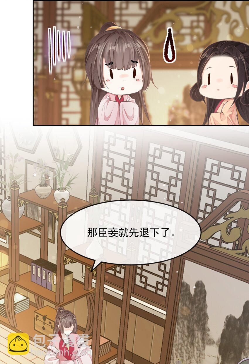 第二十三章 磨镜之好-第23话