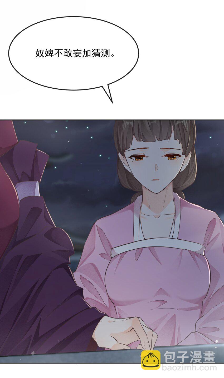 第24话 偶遇-第37话