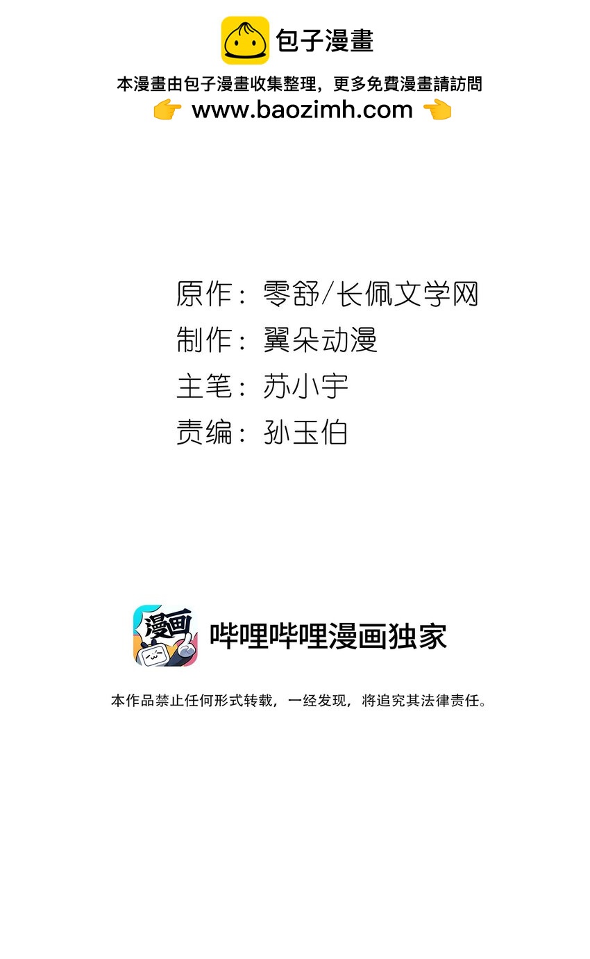 第24话 偶遇-第37话