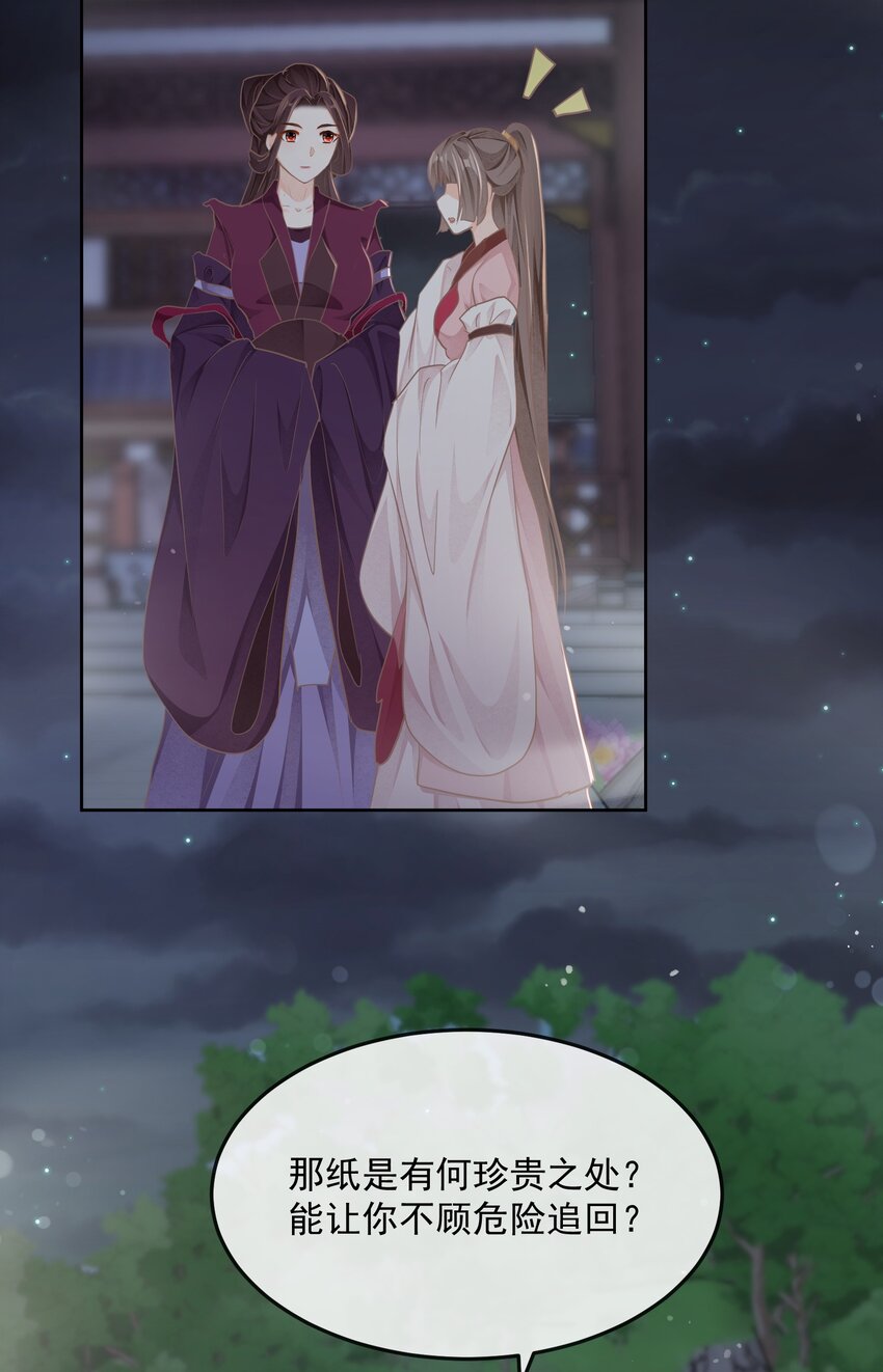 第24话 偶遇-第37话