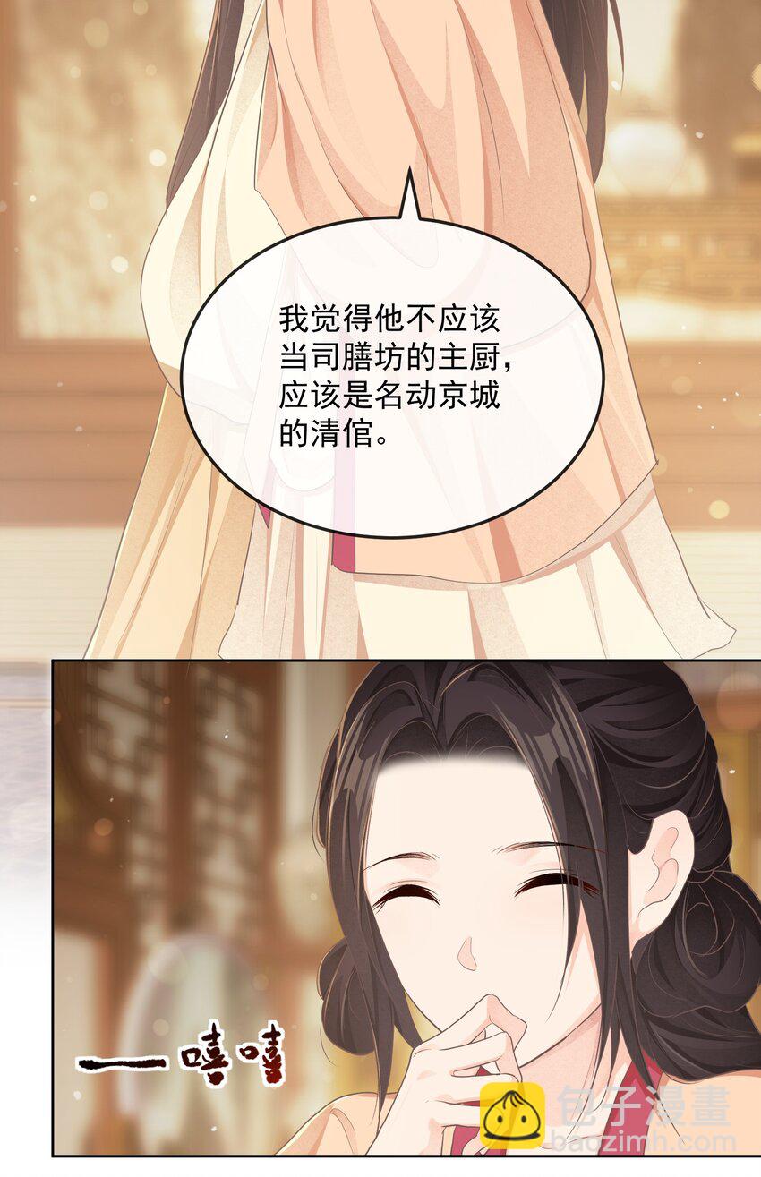 第24话 偶遇-第37话