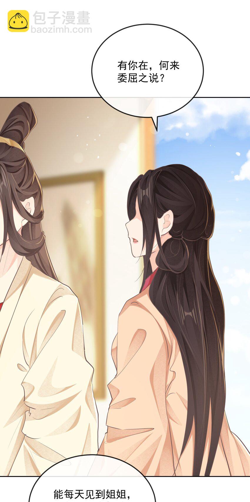 第25话 相伴-第25话