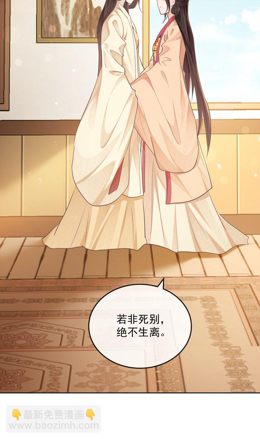 第25话 相伴-第25话