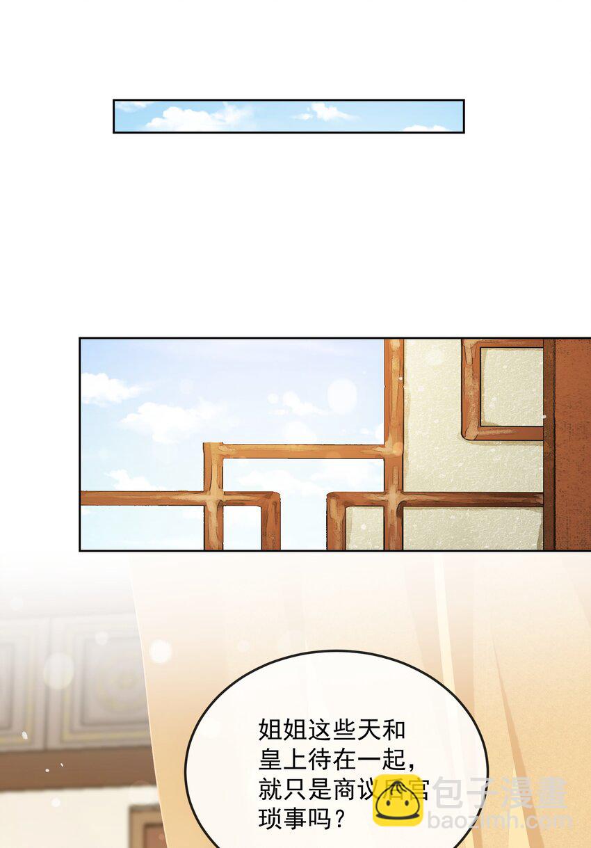 第25话 相伴-第25话