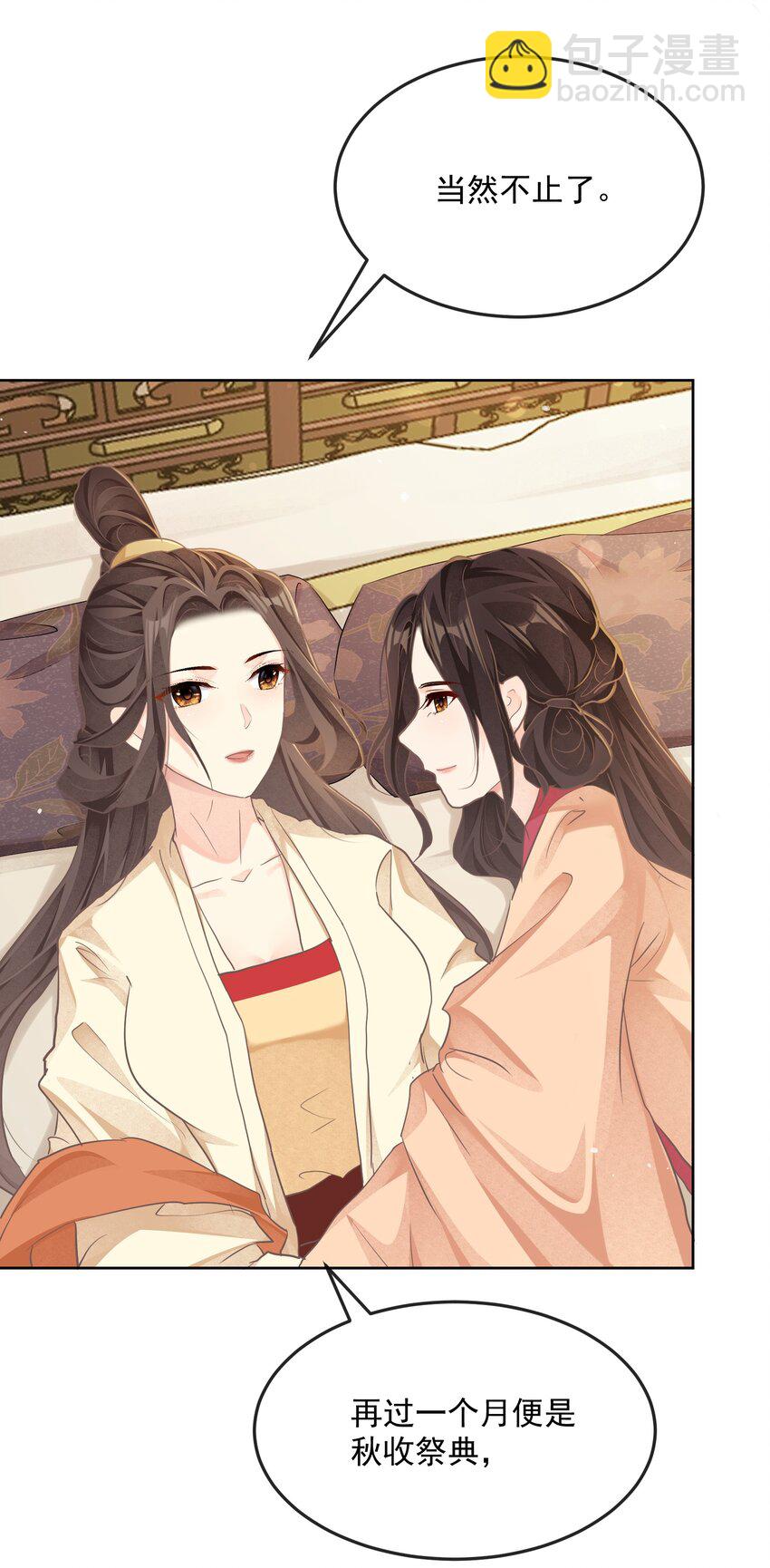 第25话 相伴-第25话