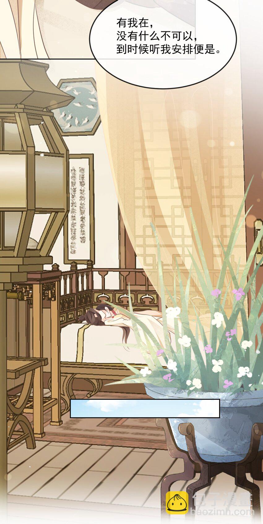 第25话 相伴-第25话