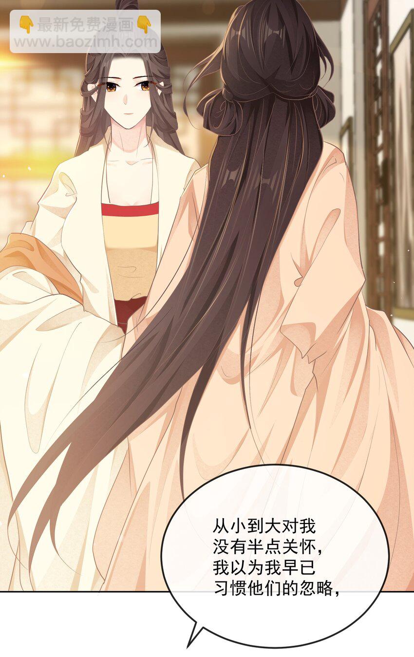 第25话 相伴-第25话