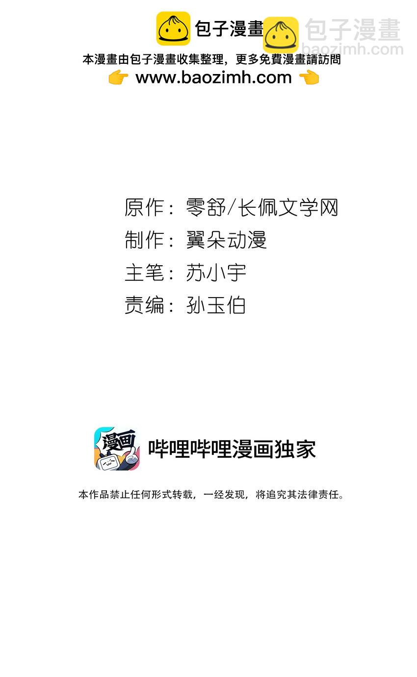 第27话 请进-第27话