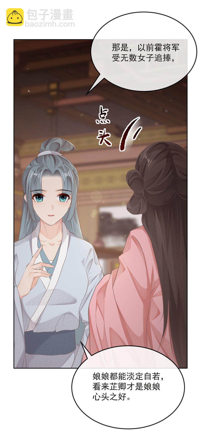 第27话 请进-第27话