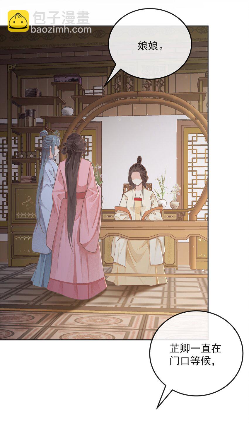 第27话 请进-第27话