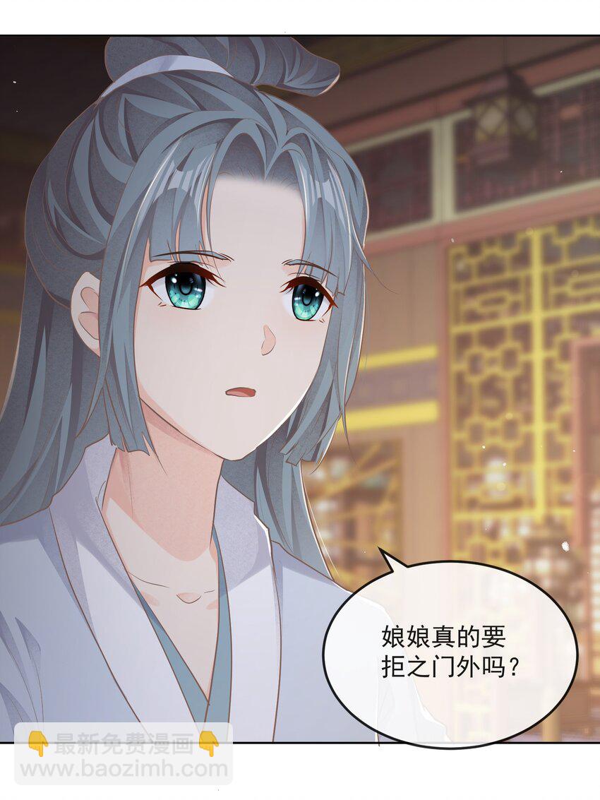 第27话 请进-第27话