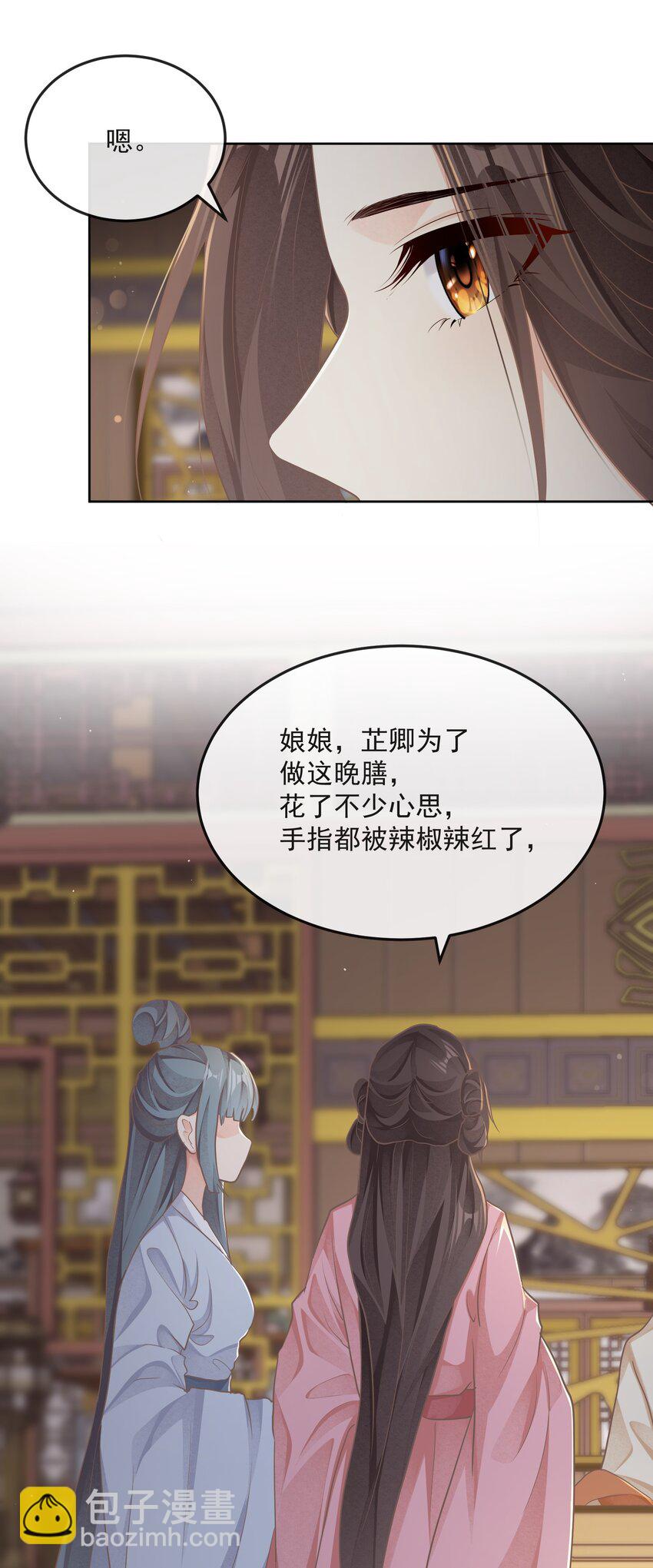 第27话 请进-第27话