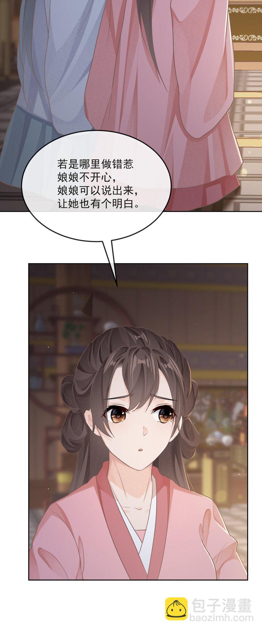 第27话 请进-第27话