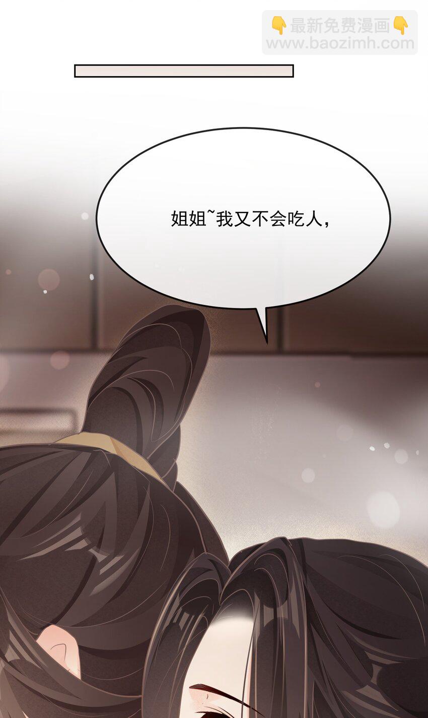 第29话 沐浴更衣-第29话