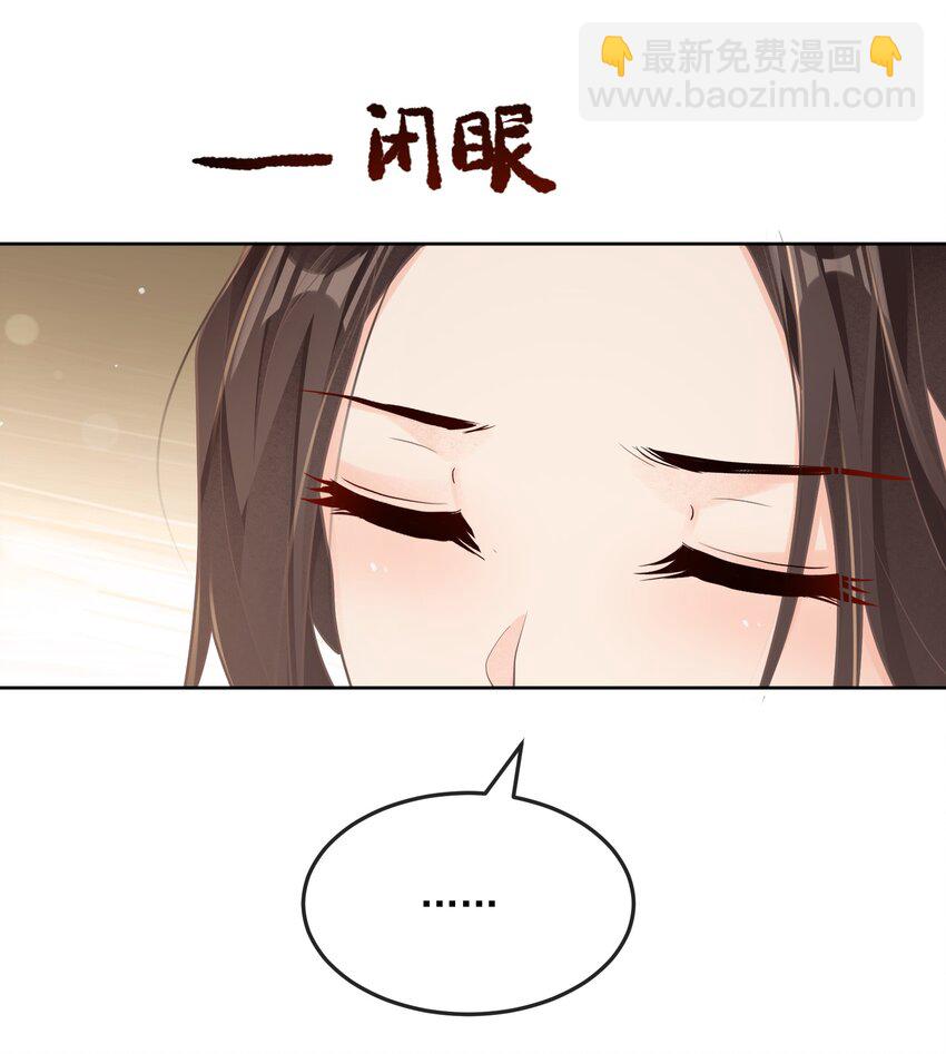 第29话 沐浴更衣-第29话