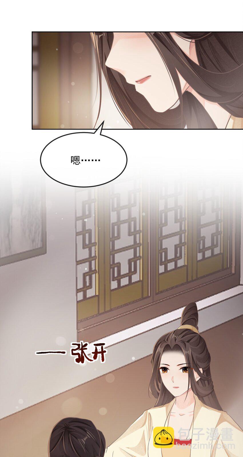 第29话 沐浴更衣-第29话