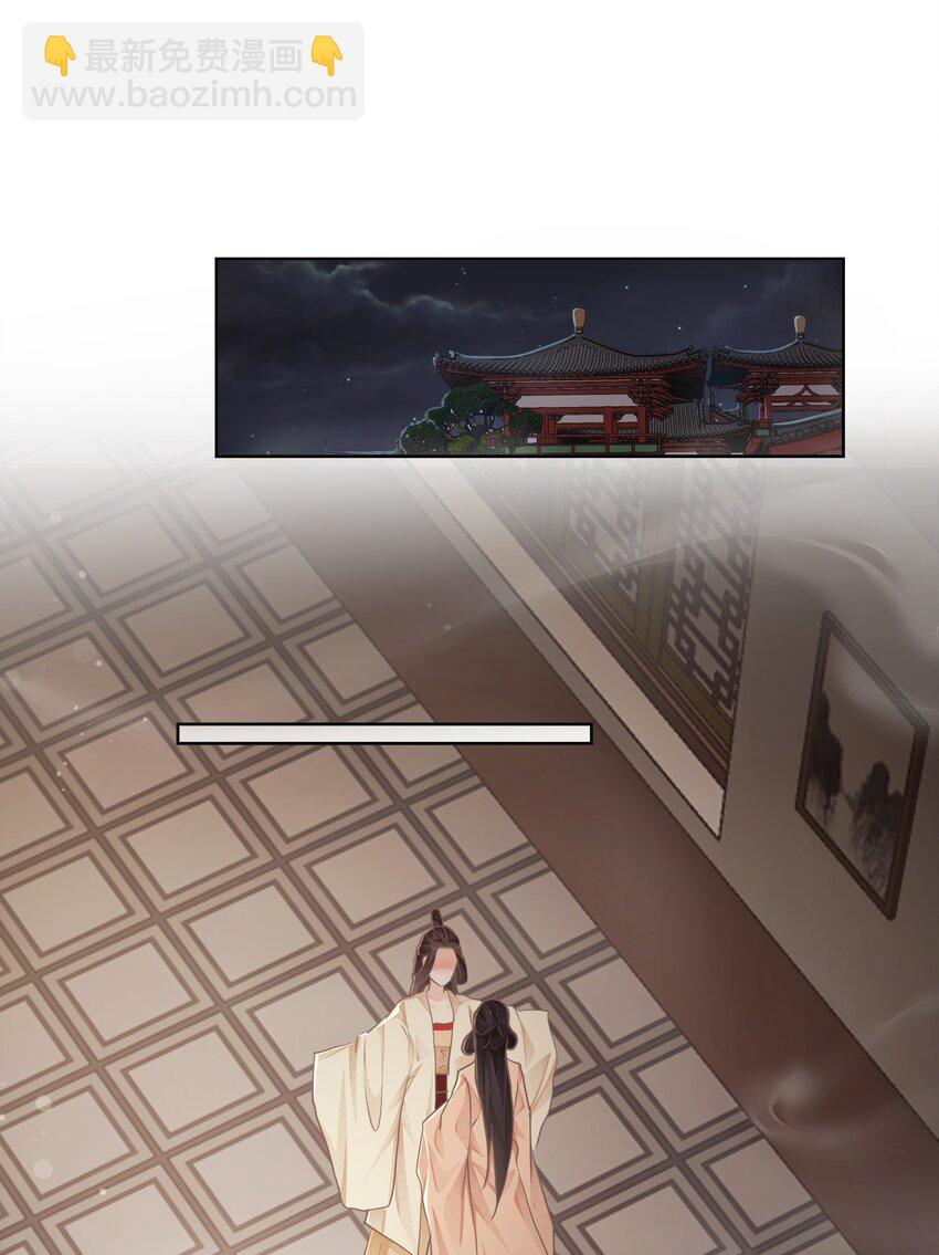 第29话 沐浴更衣-第29话