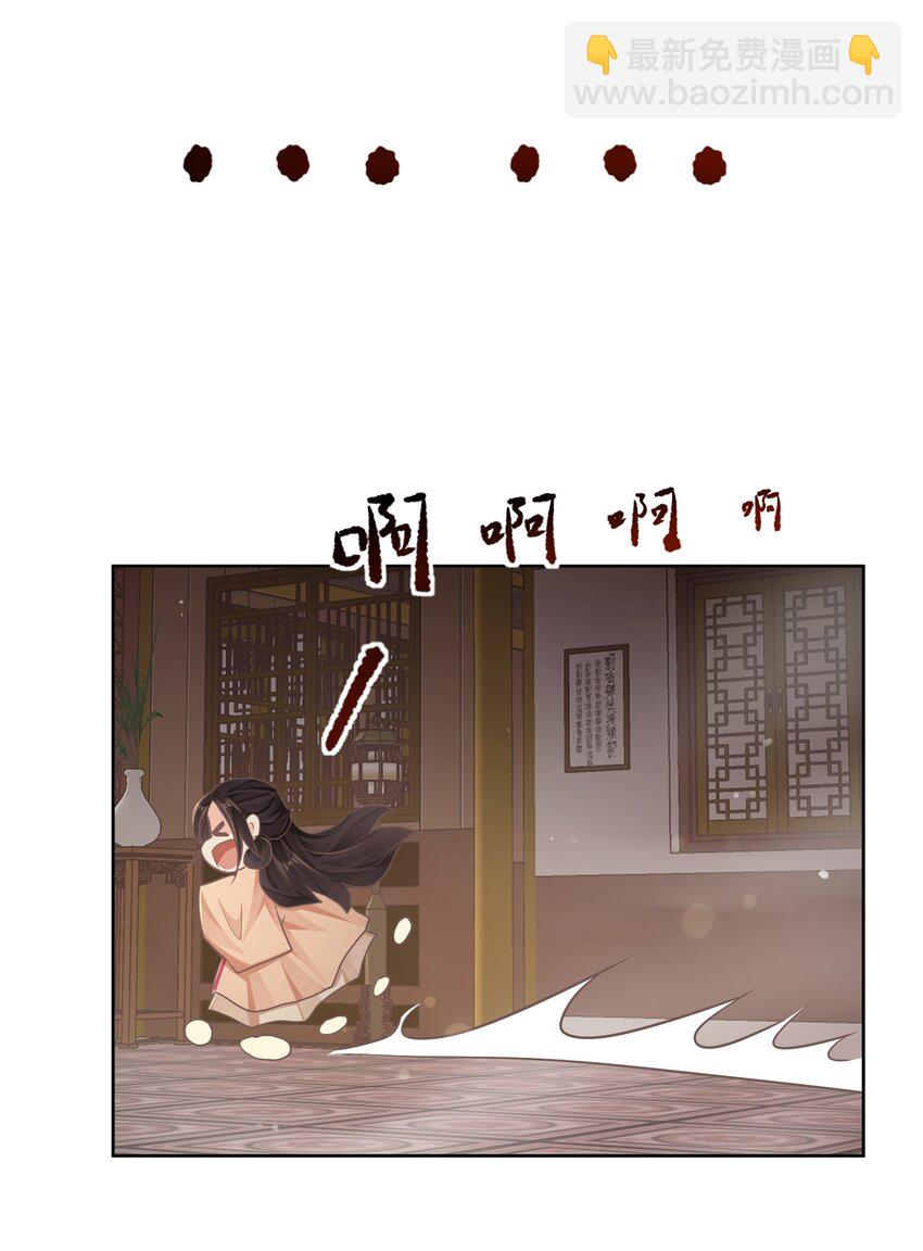 第29话 沐浴更衣-第29话