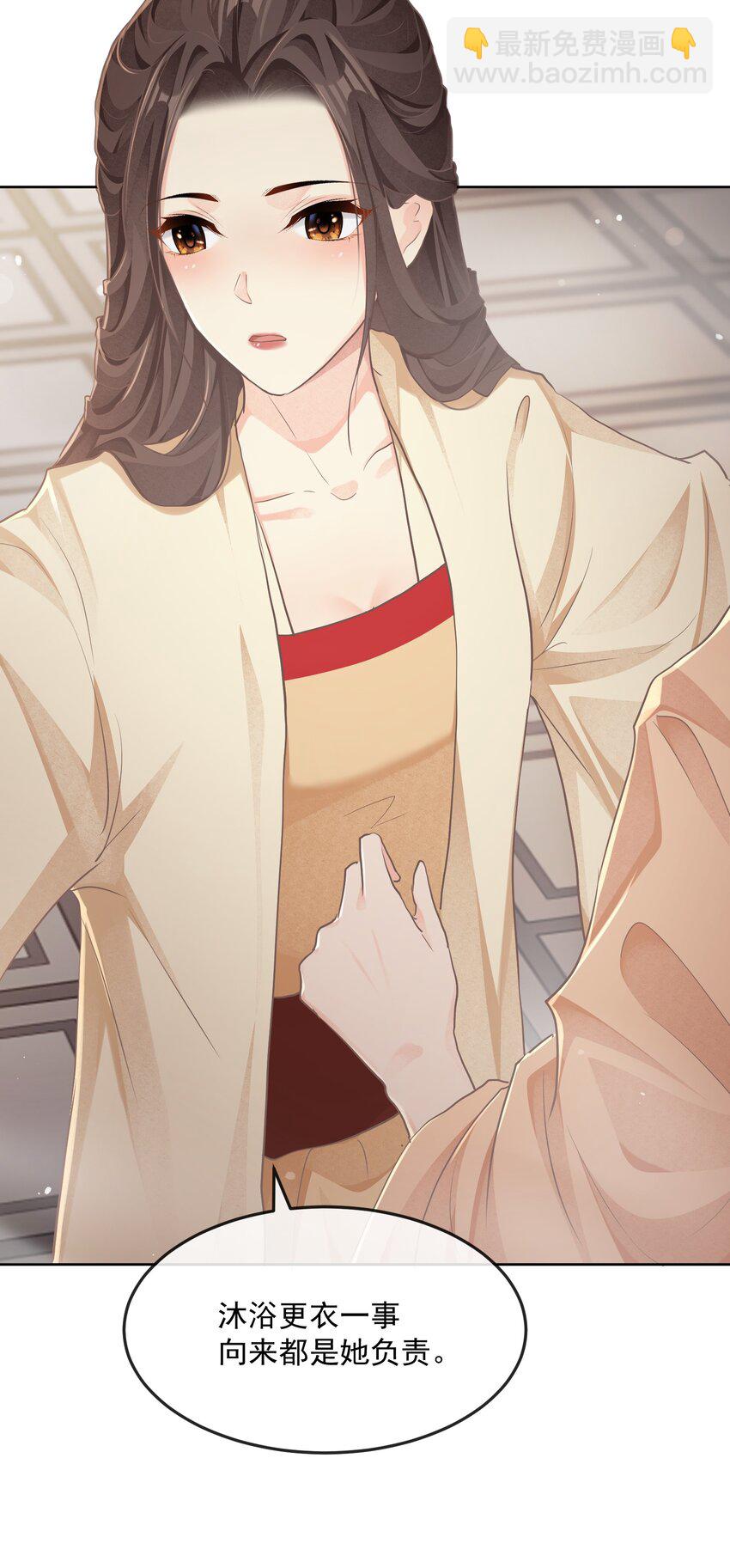 第29话 沐浴更衣-第29话
