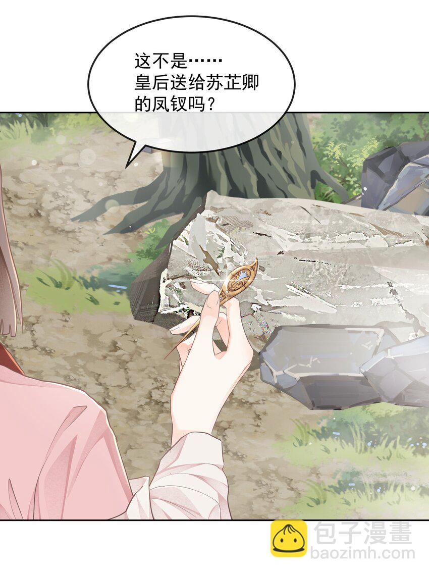 第31话 失踪-第31话