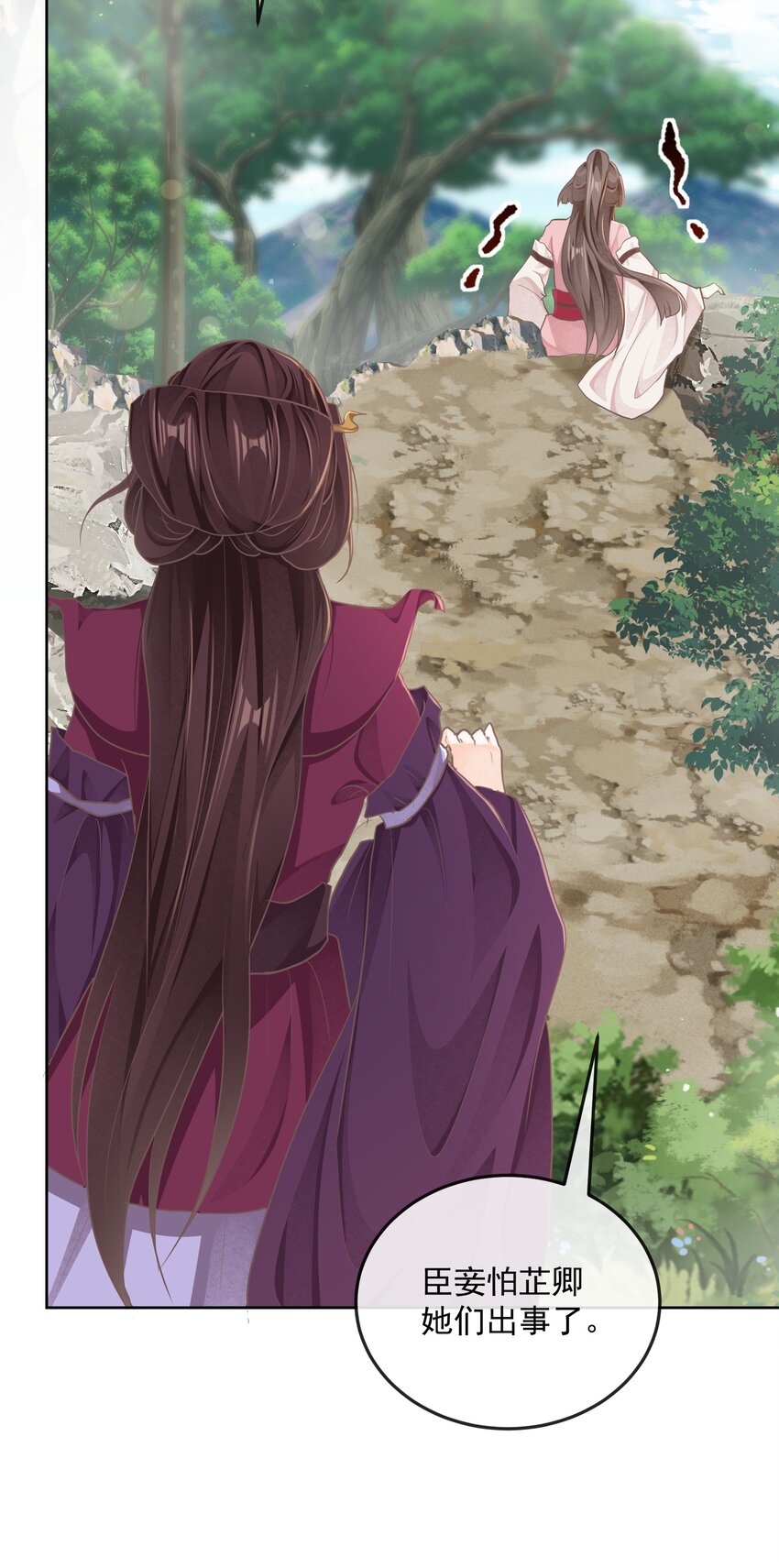 第31话 失踪-第31话