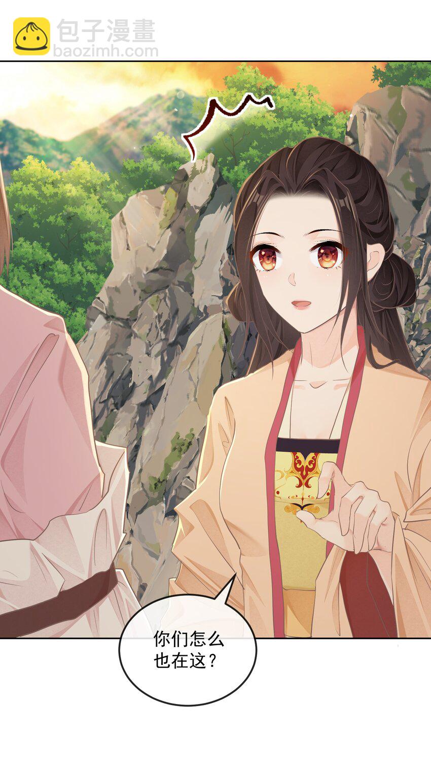 第33话 野餐-第33话